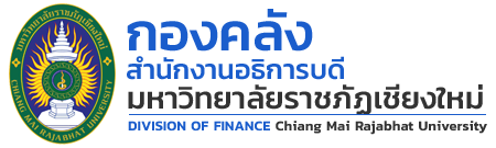 กองคลัง สำนักงานอธิการบดี มหาวิทยาลัยราชภัฏเชียงใหม่